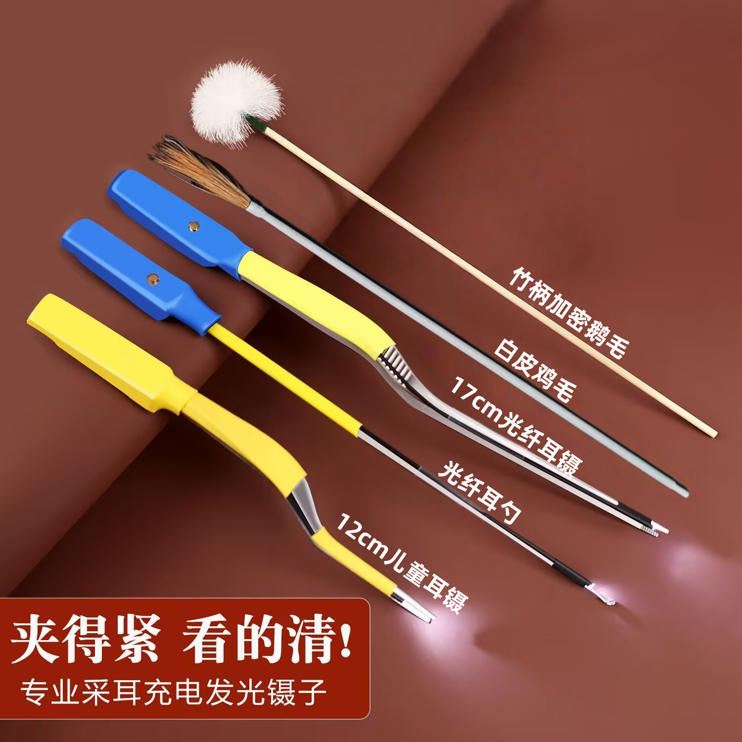 儿童掏耳朵硅胶光纤款发光镊子