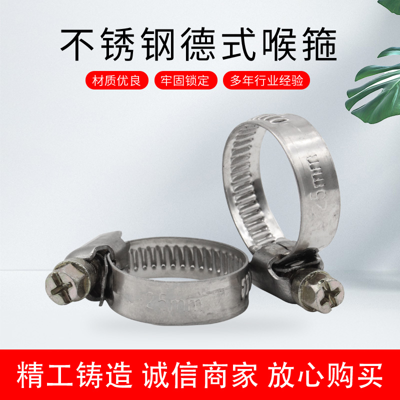 德式不锈钢半钢喉箍抱箍管夹卡箍