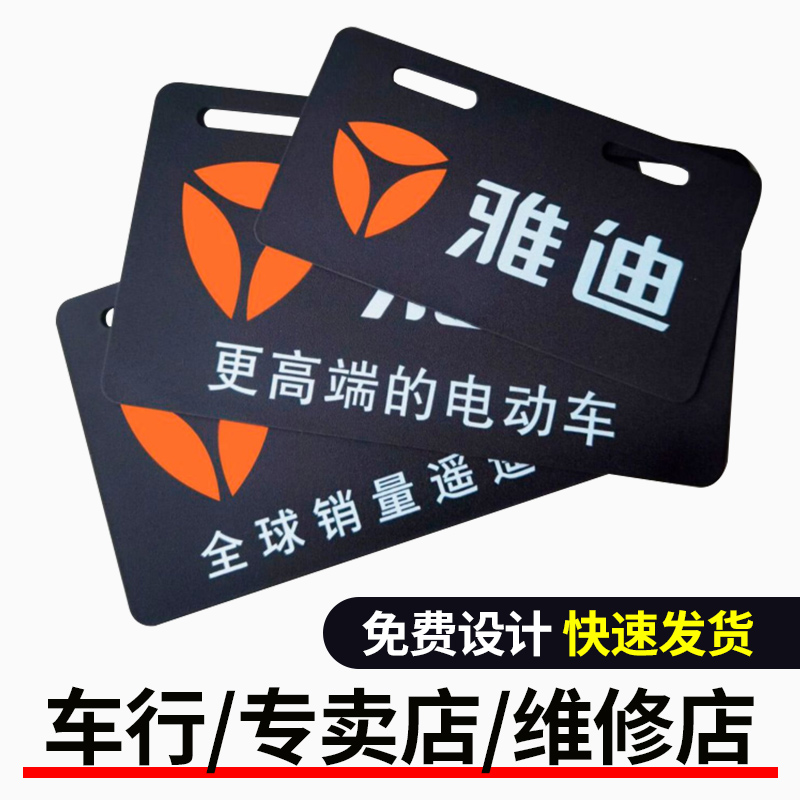 尾牌订做pvc广告挡泥板摩托车