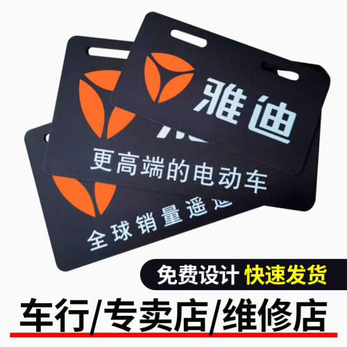 尾牌订做pvc广告挡泥板摩托车