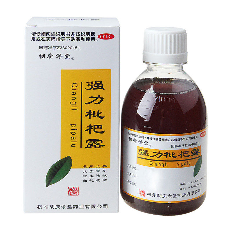 【胡庆余堂】强力枇杷露200ml*1瓶/盒