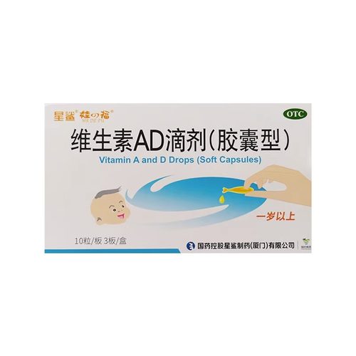 【娃の福】维生素AD滴剂(胶囊型)30粒/盒(一岁以上)