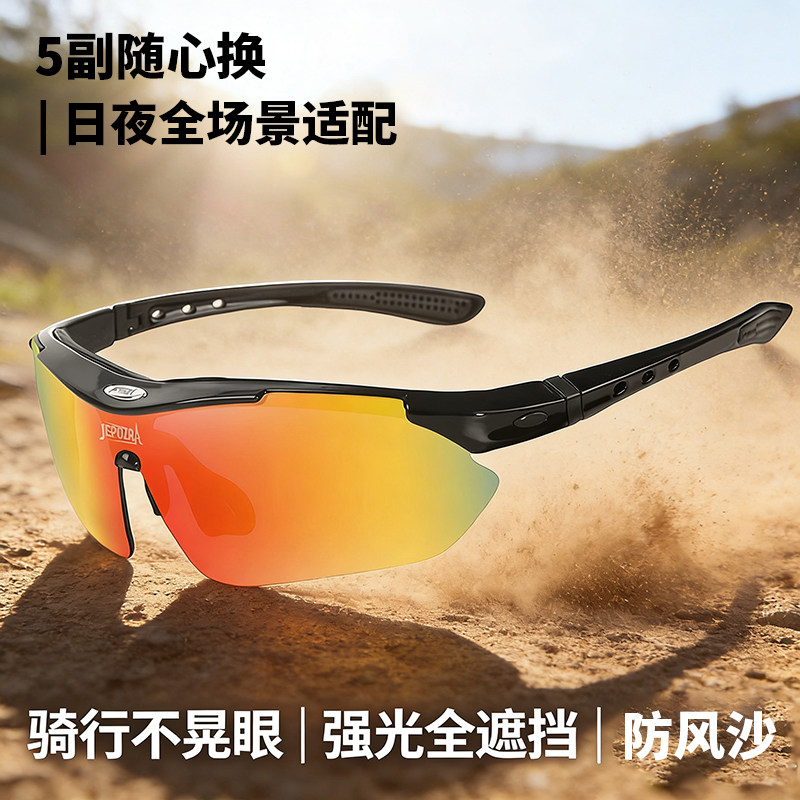 jepozra户外运动骑行眼镜偏光变色防风沙近视男女山地自行车装备