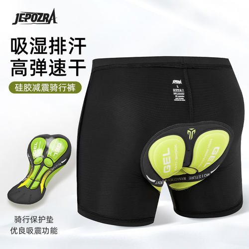 孑搏骑行内裤高弹透舒适