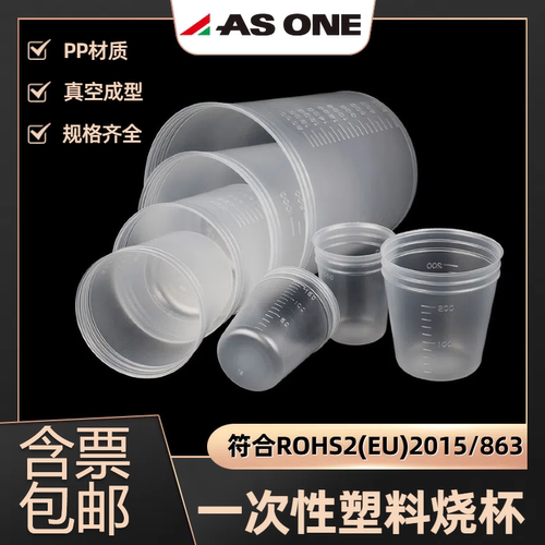 亚速旺半透明真空成型PP聚丙烯
