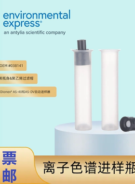 离子色谱进样瓶5ml替代戴安038141 dionex套装样品瓶250只/包进口