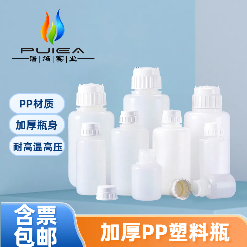 加厚聚丙烯PPCO真空瓶500ml1L2L4L5L耐高温灭菌塑料瓶溶剂瓶厂家