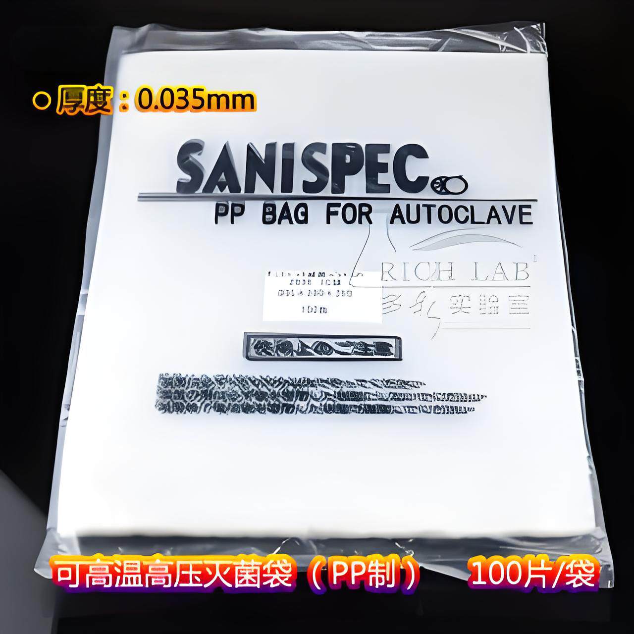 asone进口塑料消毒高压灭菌袋
