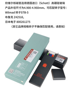 核磁管NMR管美国进口Wilmad玻璃欣维尔XWE-5MM-7 50支含帽水试剂