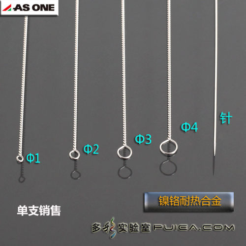 ASONE镍铬合金接种环细胞接种针