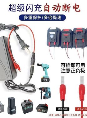 20V-99VF插片式手电钻充电器通用电动扳手角磨电锯锂电池充电器