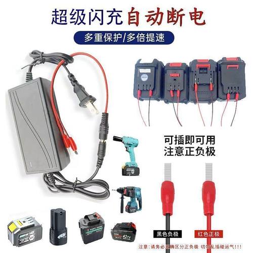 21V-98VF电动工具锂电池充电器