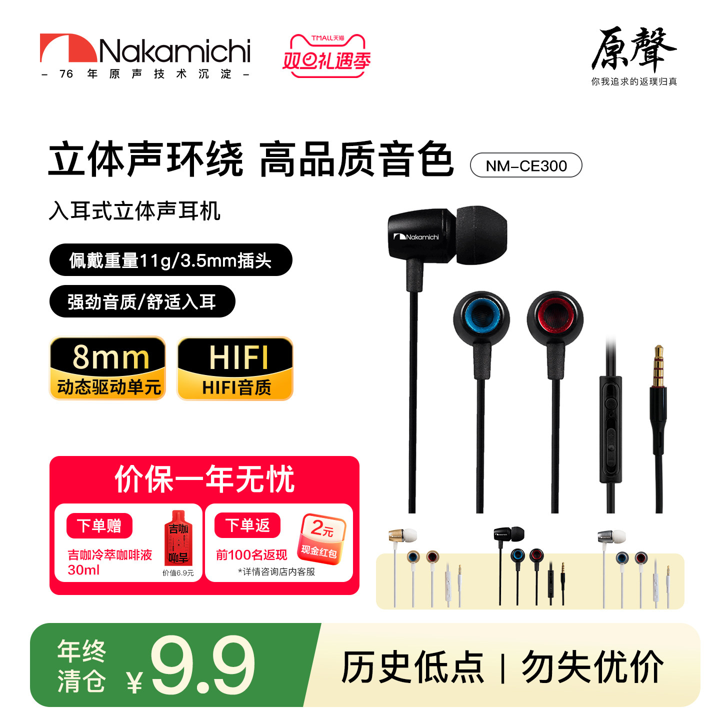 Nakamichi中道有线线控带麦克风 金属式圆头3.5mm 适用于电脑手机