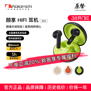 Nakamichi中道半入耳式蓝牙耳机真无线低延迟环绕音效超长待机W30