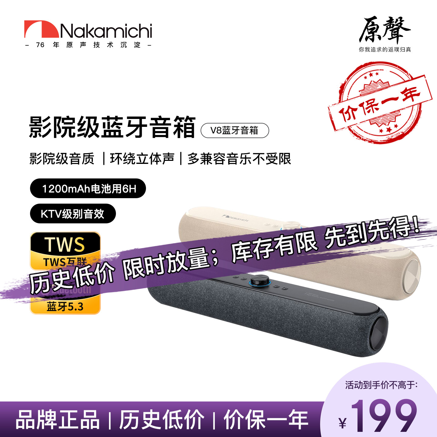 Nakamichi中道蓝牙音响长续航游戏环绕音箱强劲低音炮2025新款V8