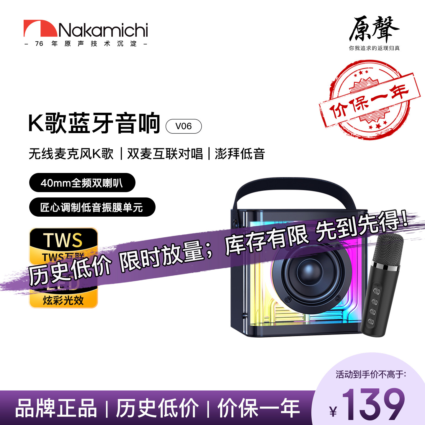 Nakamichi中道无线蓝牙音箱家庭ktv唱歌音响手提双麦克风话筒V06