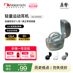 Nakamichi中道蓝牙耳机通话降噪蓝牙耳机智能蓝牙耳机 Warm600ENC