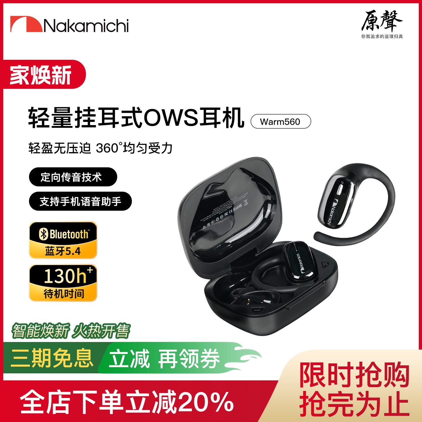 Nakamichi中道蓝牙耳机空气传导耳机立体声环绕音效 Warm560 肤色