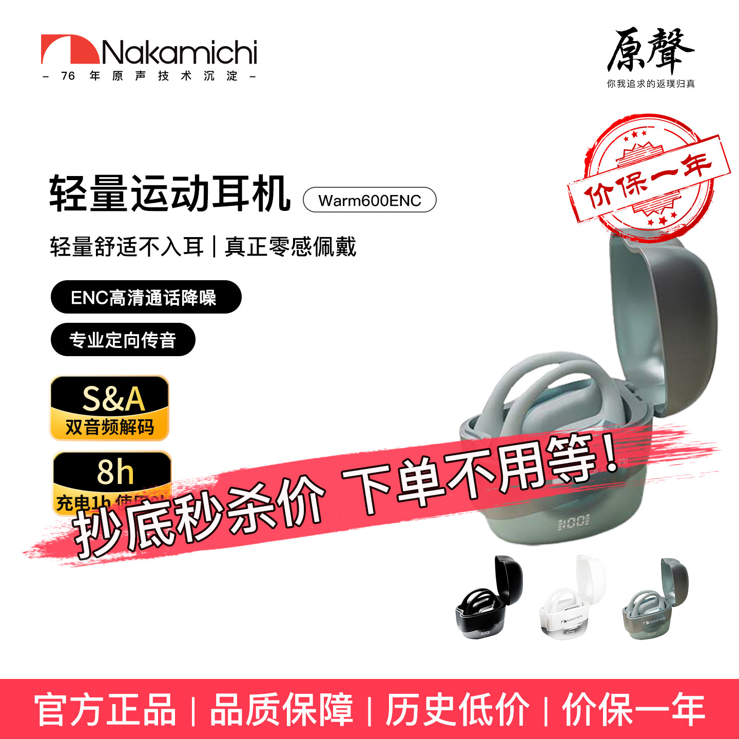 Nakamichi中道蓝牙耳机 通话降噪智能蓝牙耳机适配苹果华为600ENC