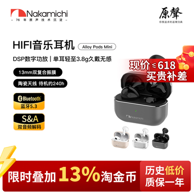 Nakamichi中道蓝牙耳机TWS半入耳式音乐耳机 Alloy Pods Mini