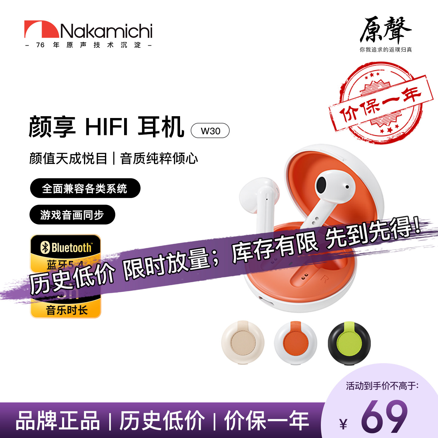 Nakamichi中道半入耳式蓝牙耳机真无线低延迟环绕音效超长待