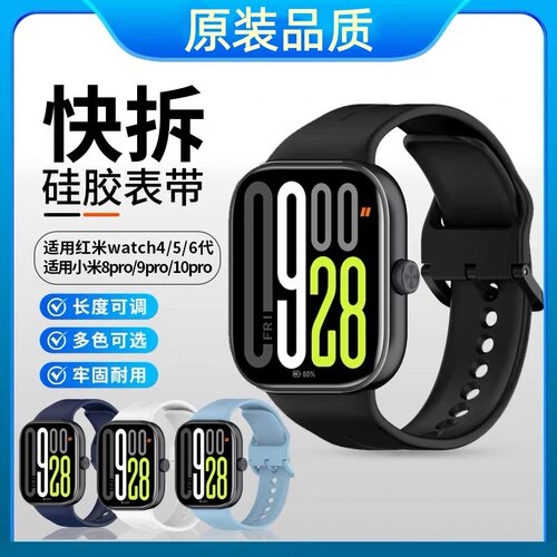 适用红米watch456小米8/9pro表带