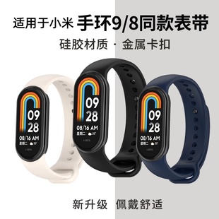 适用于小米手环89代腕带10代NFC版替换原装同款快拆头金属扣表带