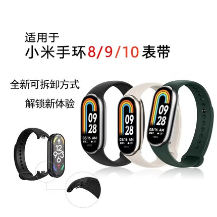 适用小米手环10/9/8腕带NFC版硅胶软替换带八九十代通用运动透气