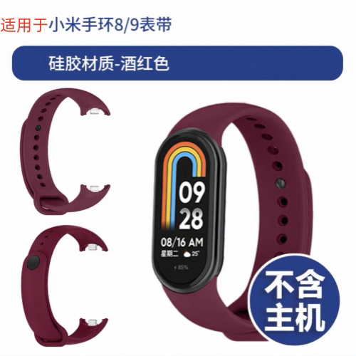 适用于小米手环8/9代腕带透气尼龙硅胶反扣磁吸多彩百搭男女表带