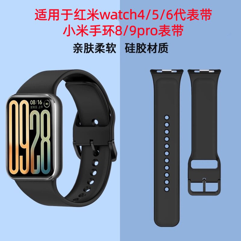 适用于原装红米watch456代小米手环8pro/9pro表带红米手表5/6表带