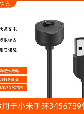 适用于小米9/8/7/6/5/4/3充电线