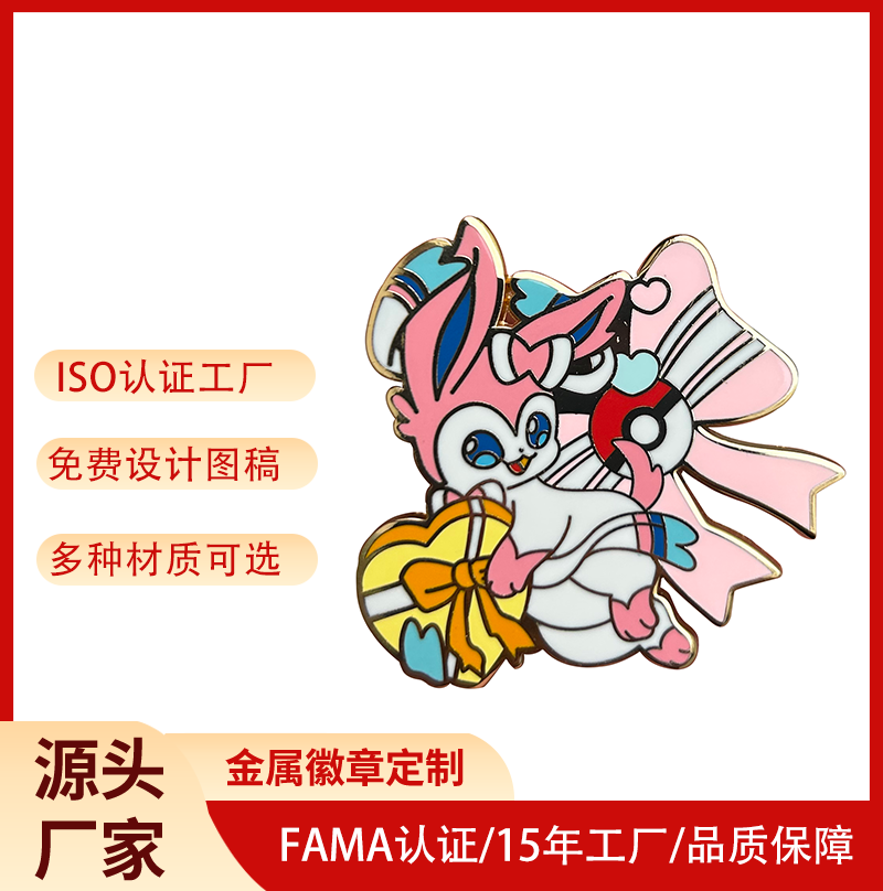 金属镀彩徽章定制烤漆夜光订制做卡通校徽logo纪念章胸牌定做设计