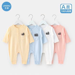 哈衣男女寶寶連體衣爬服秋裝 睡衣 a類純棉長袖 初生嬰兒衣服春秋季