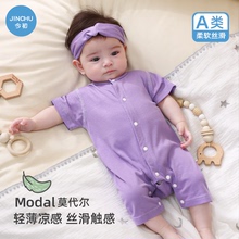 莫代尔婴儿衣服短袖包屁衣夏季薄款空调服夏天男女宝宝连体衣夏装