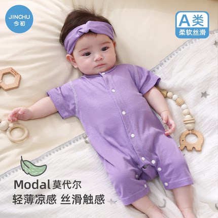 莫代尔婴儿衣服短袖包屁衣夏季薄款空调服夏天男女宝宝连体衣夏装