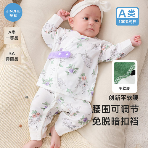 婴儿分体套装腰围可调免脱暗扣裆