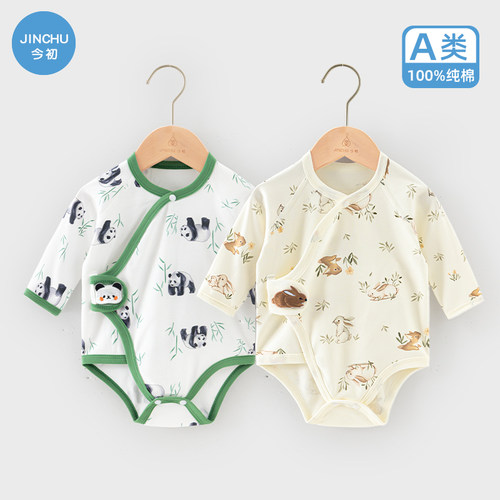 新生婴儿包屁衣纯棉四季款快穿衣