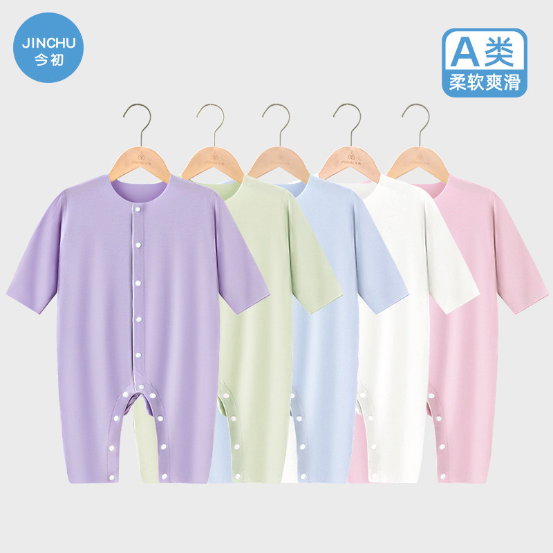 莫代尔婴儿连体衣夏季宝宝空调服凉感新生儿衣服春装婴儿睡衣薄款