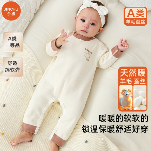 羊毛蚕丝小暖炉连体衣