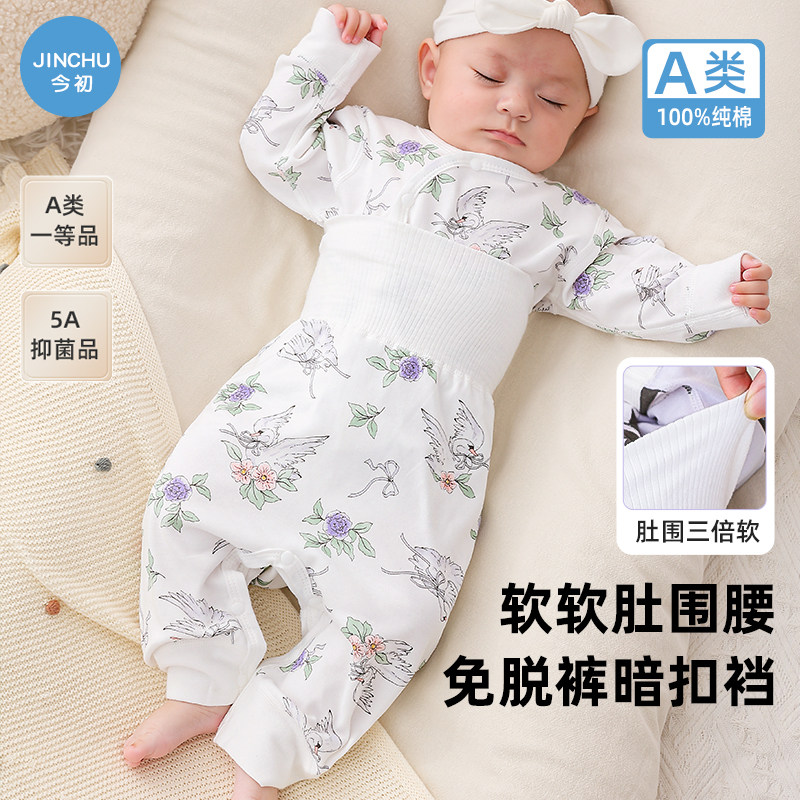 婴儿睡衣分体套装春季纯棉高腰护肚按扣式内衣家居服男女宝宝衣服