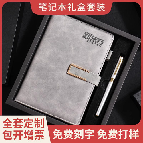 笔本套装全套企业定制配礼袋
