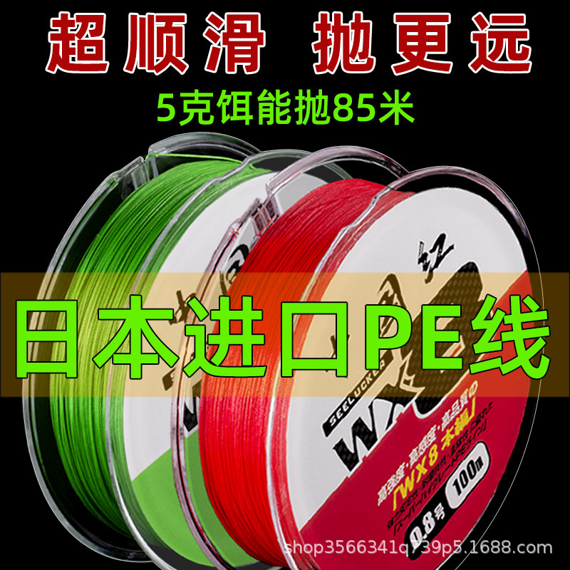 日本原丝8编线径PE路亚线150米渔线筏钓线钓鱼线编织主线高强耐磨