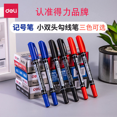 Deli/得力6824小号双头记号笔油性笔黑色勾线笔标记笔快递唛头笔
