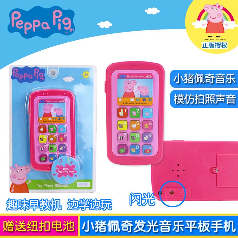 小猪儿童音乐平板电话玩具儿童仿真拍照手机宝宝益智玩具佩 奇