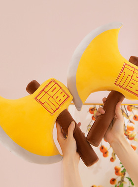 创意金斧子毛绒抱枕武术馆纪念品福字家居摆件儿童玩偶跨境批发