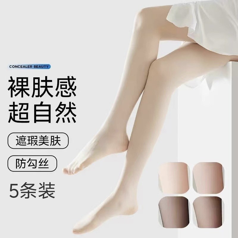 0D丝袜女夏姐薄款防勾丝连裤袜肉色裸感光腿神器加大码美肤打底裤