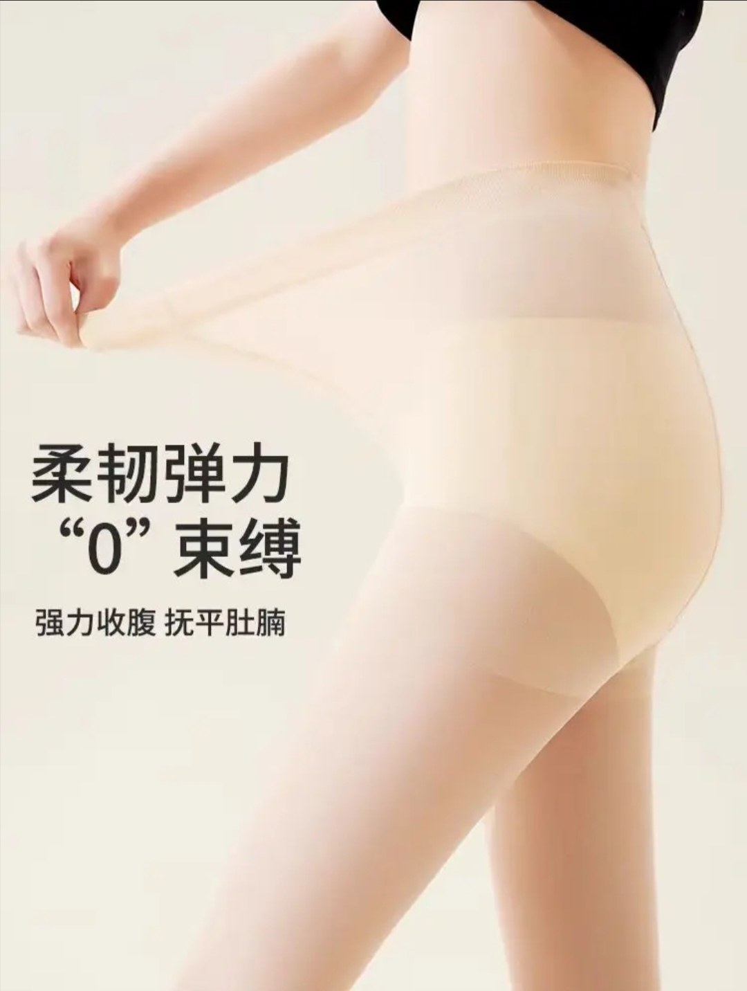 女士夏季超薄防脱丝任意剪连裤丝袜子隐形光腿神器