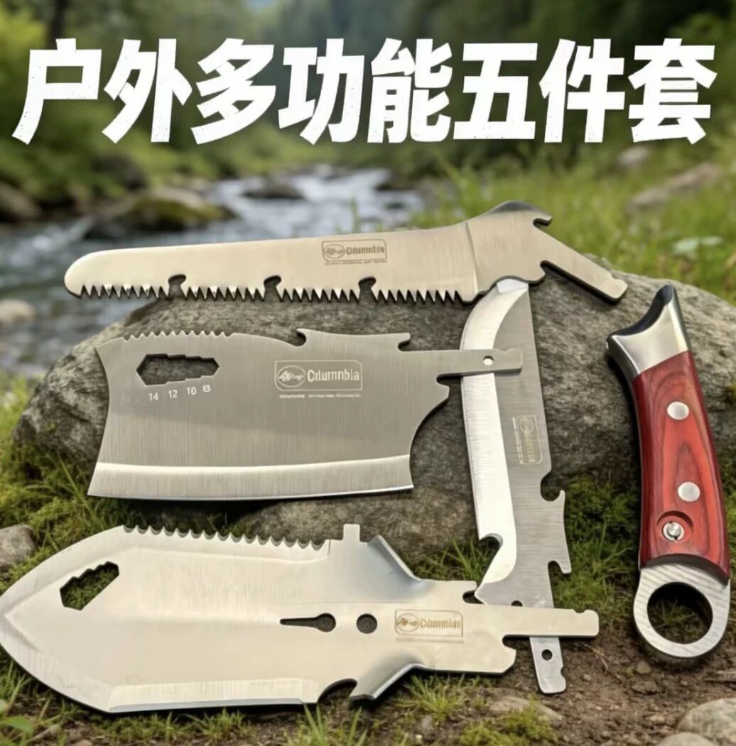 哥伦比亚户外多功能组合工具组合钳子野外露营帐篷钳