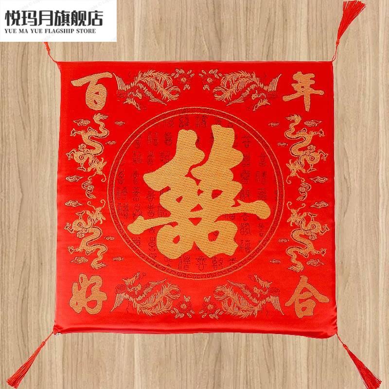结婚喜庆用品中式婚礼新郎新娘敬茶跪垫新人拜堂喜字垫带穗坐垫