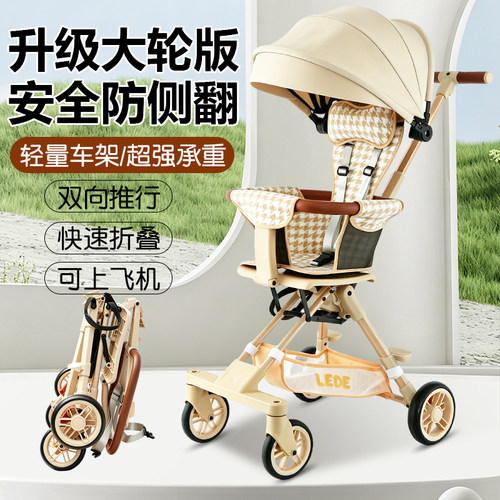 宝宝四轮推车稳固高碳钢铝合金